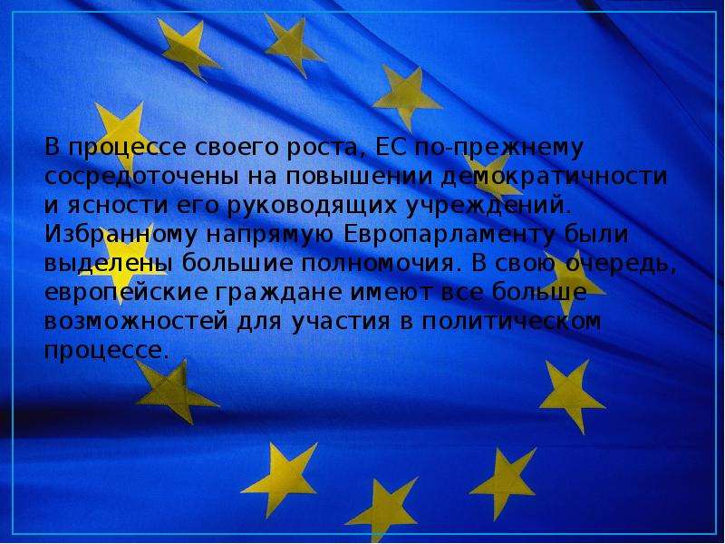 История евросоюза. Виды компетенции европейского Союза. Полномочия европейского Союза. Исключительная компетенция ЕС. Доклад на тему Евросоюз.