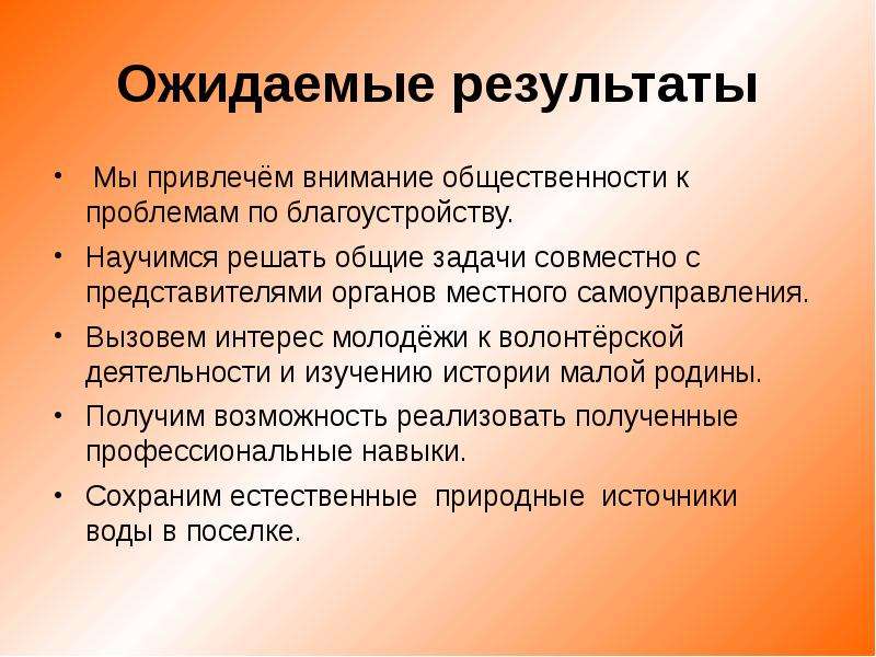 Проект волонтерской деятельности