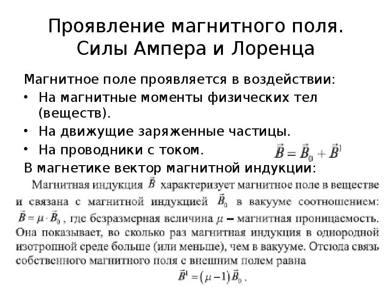 Физический момент