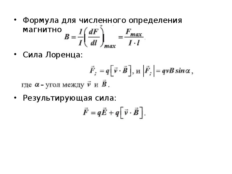 Определить магнитную постоянную