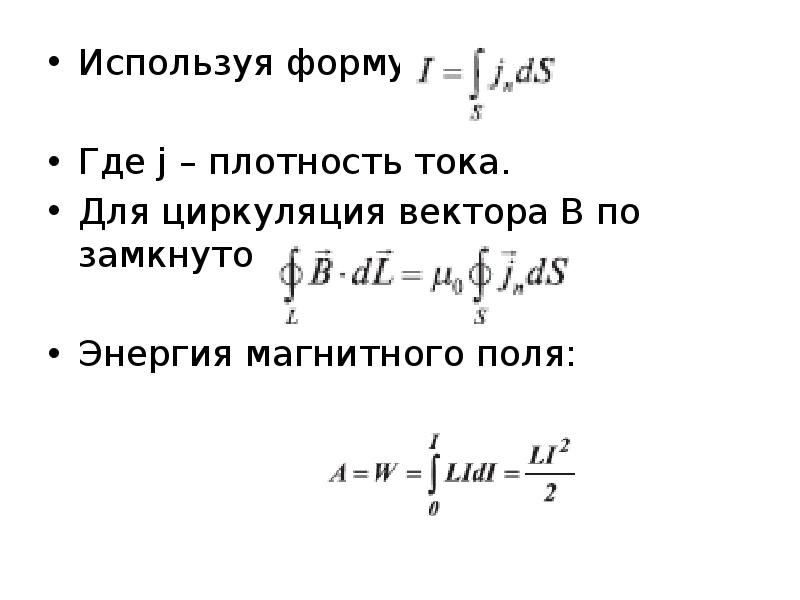 Чему равна энергия контура в произвольный момент