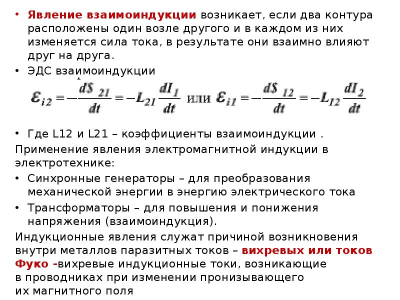 Почему эдс индукции во вторичной обмотке резко уменьшается при достижении образцом точки кюри