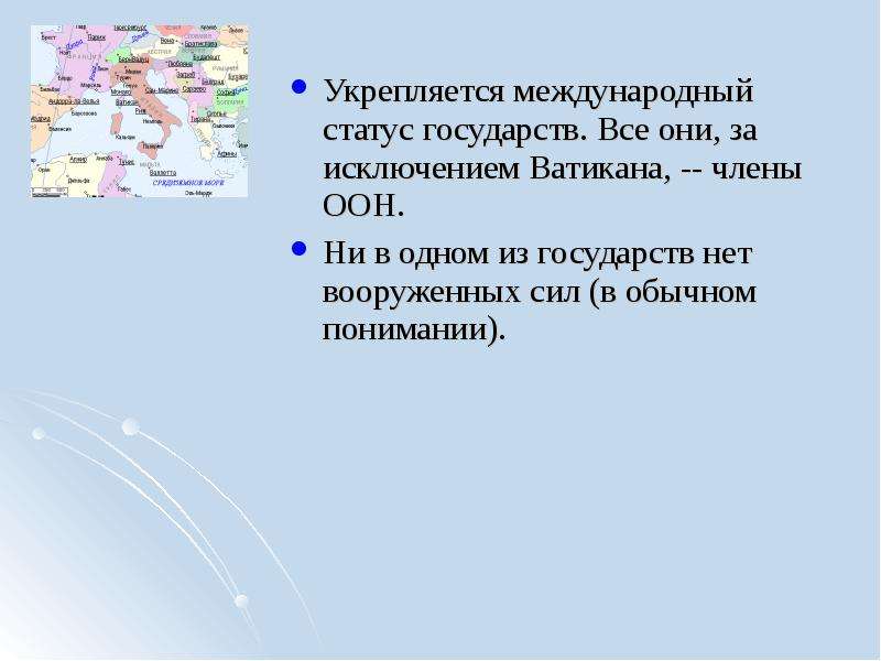 Обозначьте микрогосударства зарубежной европы