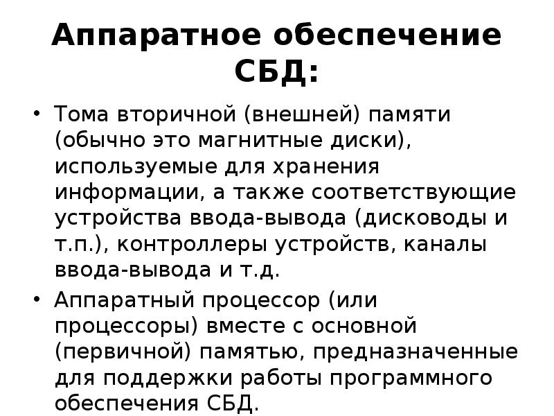 Ооо сбд