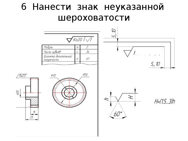 Оправка цилиндрическая на чертеже