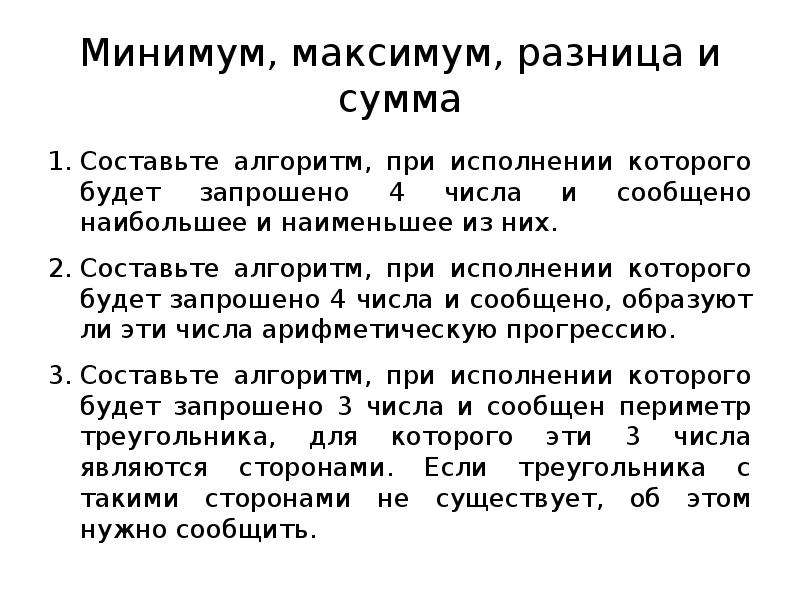 Максимум минимум дня