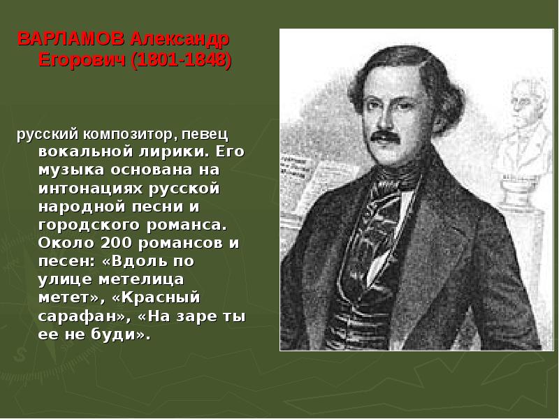 Золотой век русской культуры музыка