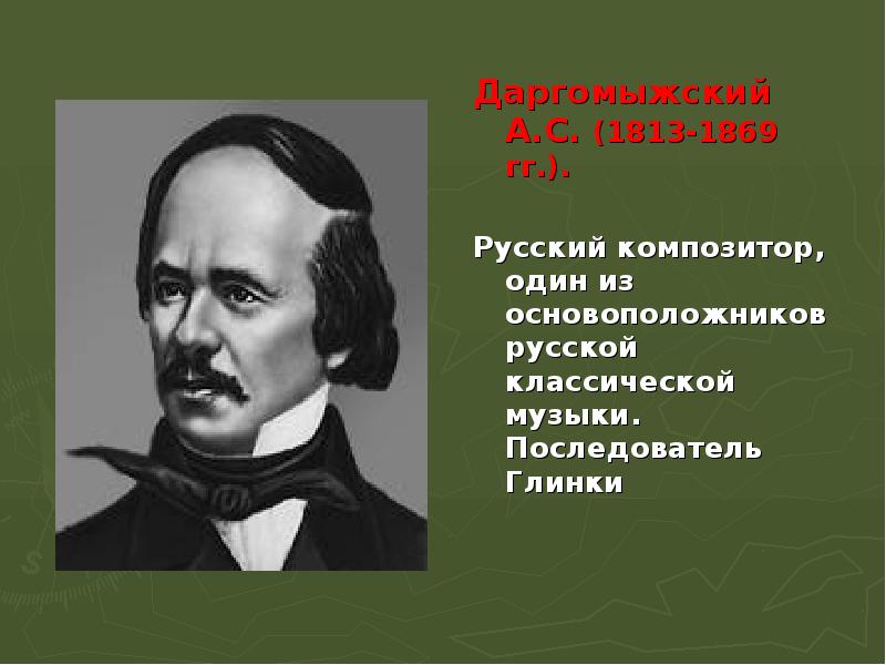 Золотой век русской культуры музыка. Композиторы золотого века русской культуры. Великие русские композиторы золотого века русской культуры. Золотой композитор.