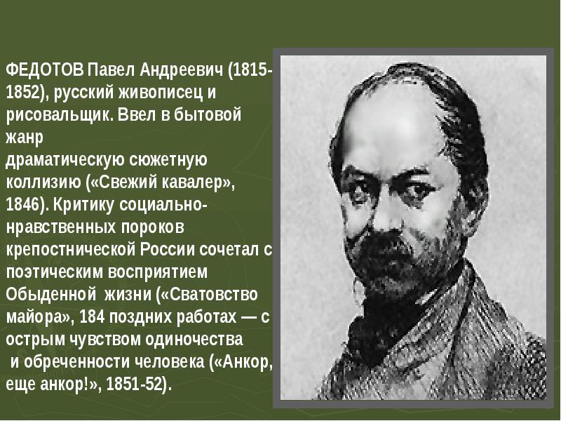 Золотой век русской культуры художники 19 века. Музыка золотого века русской культуры. Основоположник русской культуры. Золотой век русской культуры. Наука золотого века русской культуры кратко.