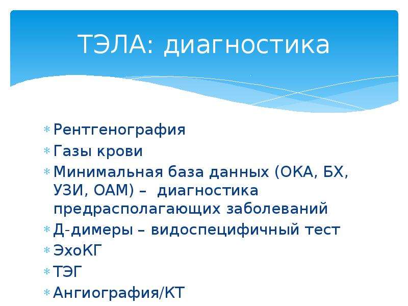 Минимальная база