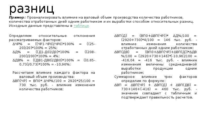 Анализируемый образец v77