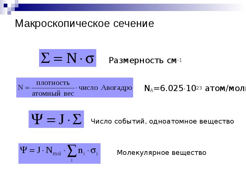 Размерность плотности