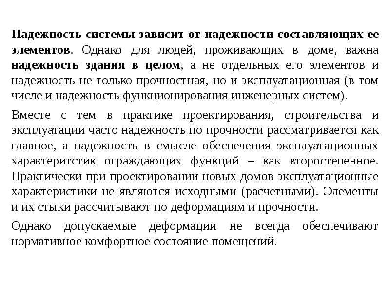 Зависимость надежности водителя от продолжительности управления автомобилем