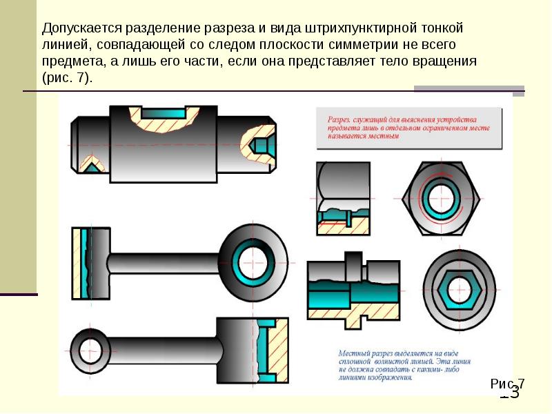 Разрез фото на части