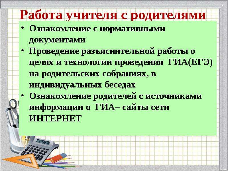 Презентация гиа 2023 для родительского собрания 9 класс презентация на тему