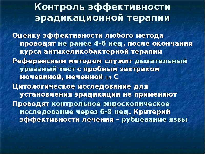 Эффективность контроля