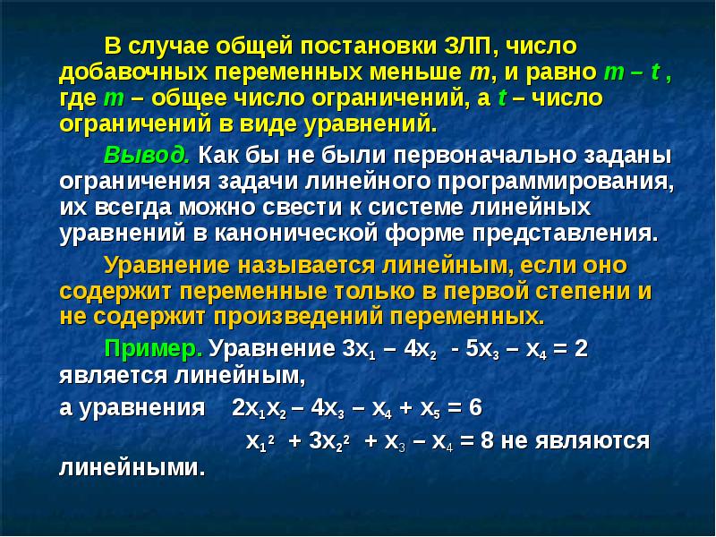 Число переменных 6