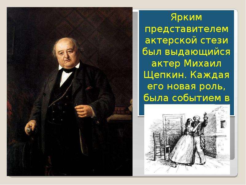 Художественная культура в первой половине 19 века