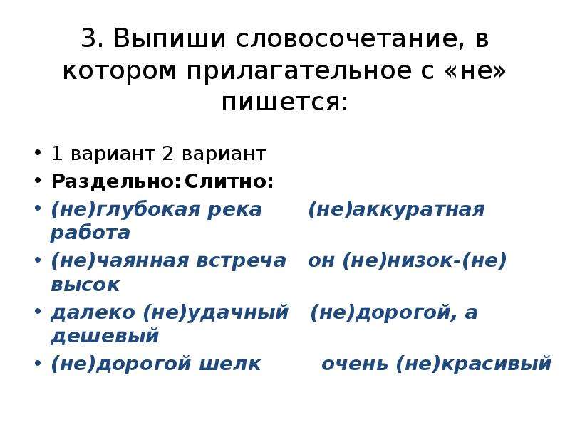 Основа предложения словосочетание выписать