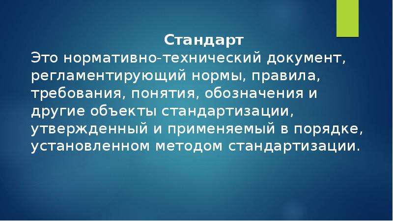 Для унификации некоторых правил касающихся. Унификация в социологии. Унификация СМИ. Термин похожие на унификацию. Унификация вкусов людей.