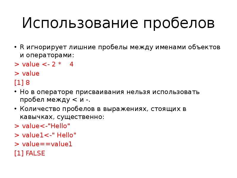 Использовать пробел. Пробел между числом и единицей измерения. Пробел между цифрами. Нужен ли пробел между цифрой и единицей измерения. Пробел между > и числом.