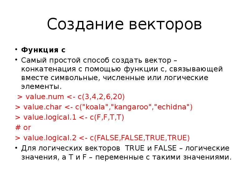 Самый простой способ. Конкатенация. Методы создания векторов.. Конкатенация векторов. Конкатенация c++.