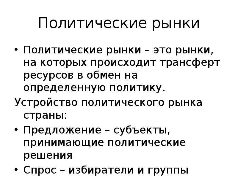 Политическая теория