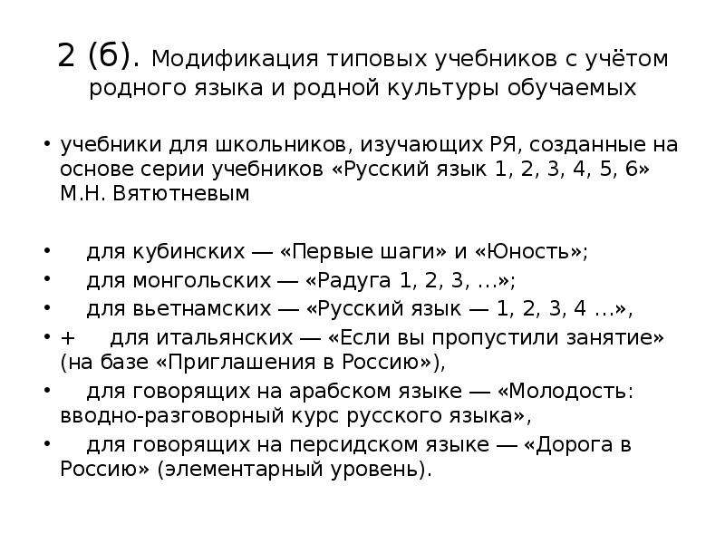 На основе материала учебника охарактеризуйте предложенные понятия. Характеристика учебника по русскому языку. Параметры учебника. Краткая характеристика учебника. . Каковы различия параметров учебников русского языка?.