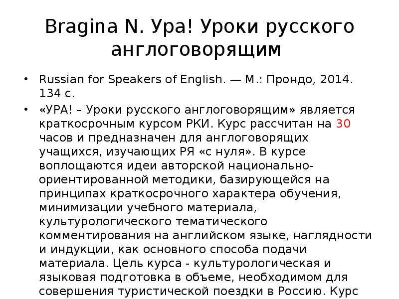 Характер учебник. Характеристика учебника. Типовидная характеристика учебника.