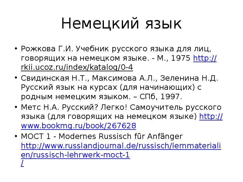 Характеристики учебников. Учебное пособие характеристика. Характеристика учебника. Характеристика учебника по русскому языку. Технические характеристики учебника.