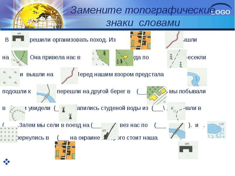 Карта текст. География условные знаки в школе решили организовать поход. Замените топографические знаки словами. Топографическое письмо с условными знаками. Топографические знаки поход.