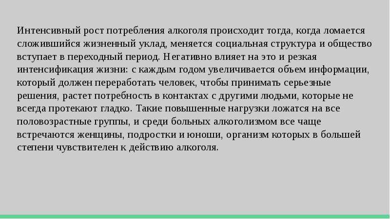 Периоды интенсивного роста. Жизненный уклад синоним. Как меняется уклад жизни человека современного общества. Как меняется уклад всей жизни человека современного общества. Эпоха отрицательного роста.