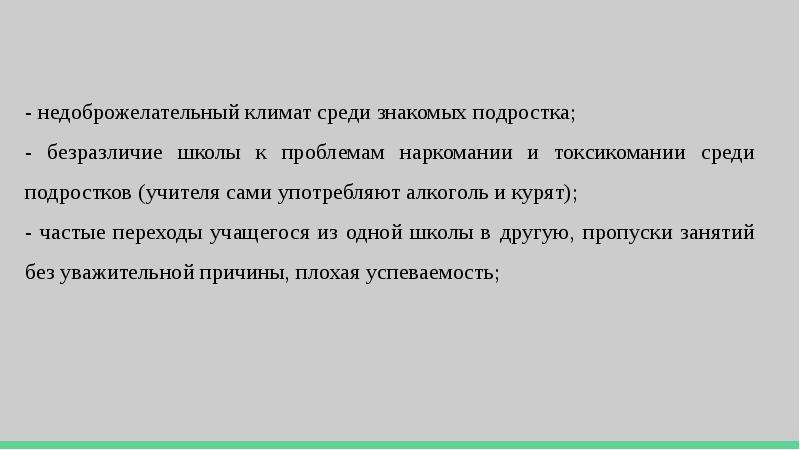 Знакомый среди. Недоброжелательный человек. Недоброжелательно предложение. Недоброжелательный 5 предложений. Недоброжелательный поступок.