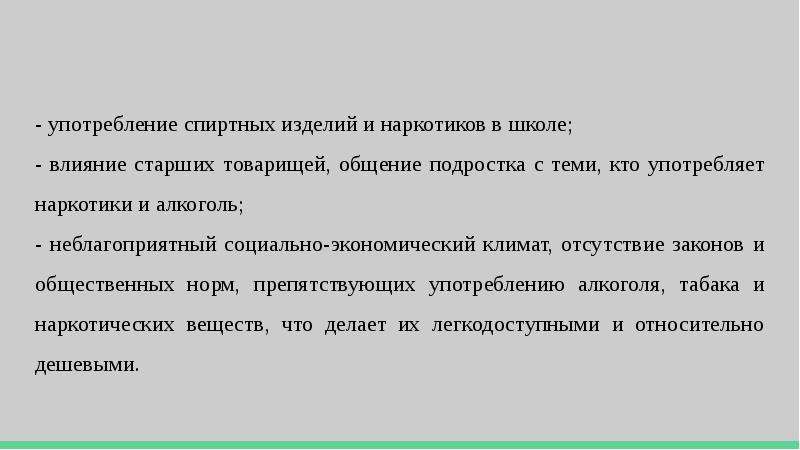 Закон 72 оз. Отсутствие законов.