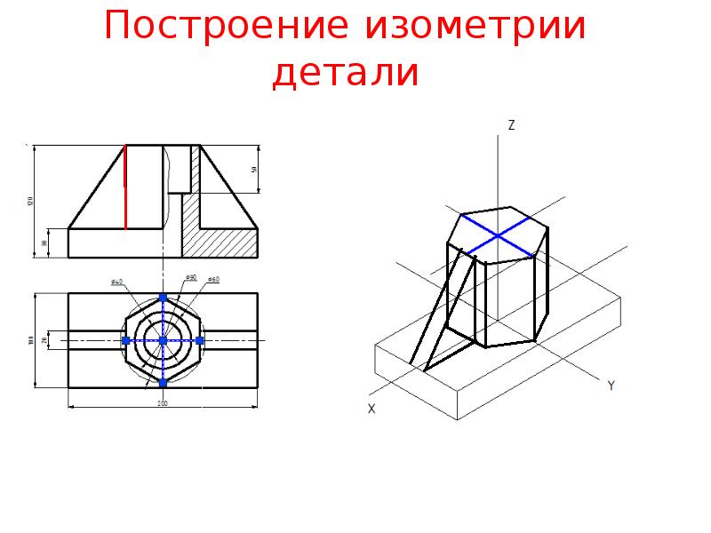 Изометрия. Построить изометрию детали. Резьба в изометрии. Изометрия упор. Вырез четверти в изометрии.