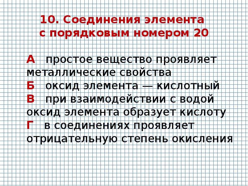 Свойства элементов системы