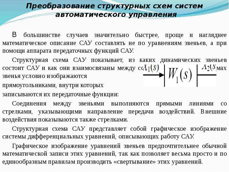 Формула на рисунке выражает математическое описание 5 баллов подпись отсутствует