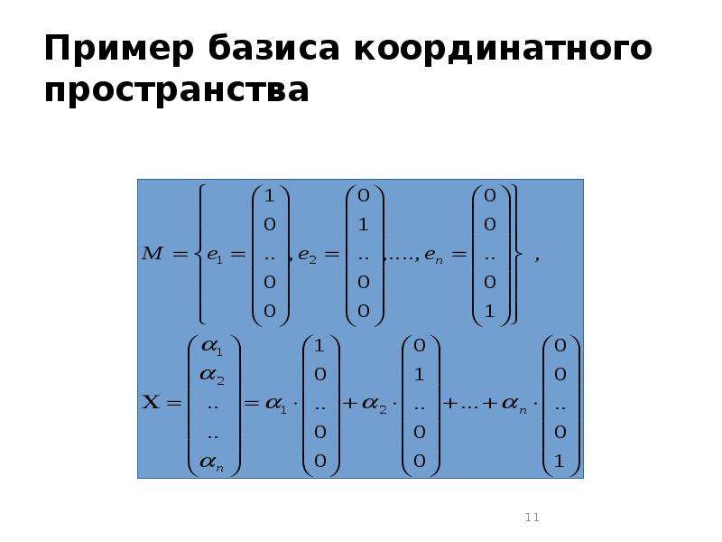 Базис схема стыка некорректна