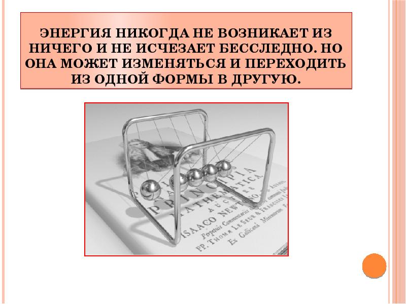 Какое превращение энергии происходит в органе изображенном на рисунке