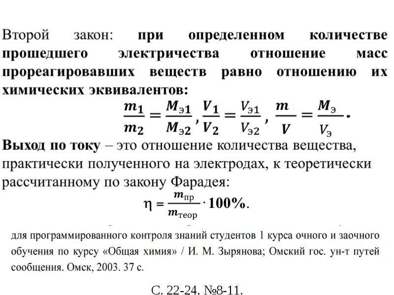 Электролиз cuso4 раствор. Электролиз раствор cu(so4). Caso4 электролиз раствора. Cuso4 электролиз. Выход по току электролиз.