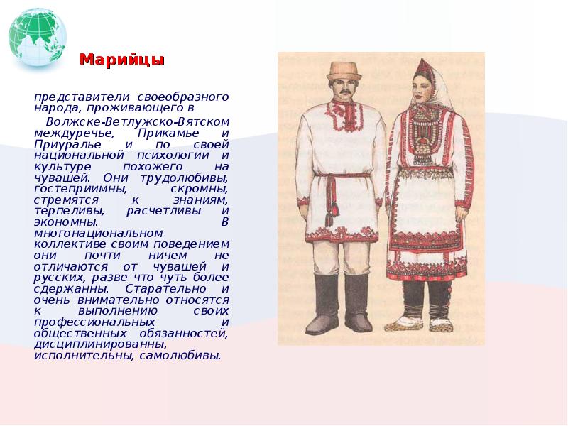 Чуваши и марийцы народы