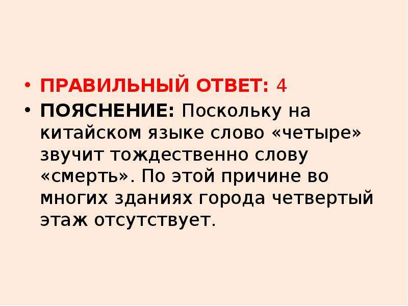 Отсутствует правильный ответ