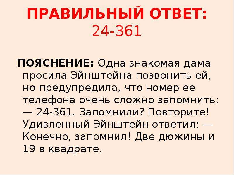 24 24 какой ответ