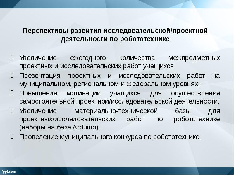 Перспективы роботизации животноводства презентация