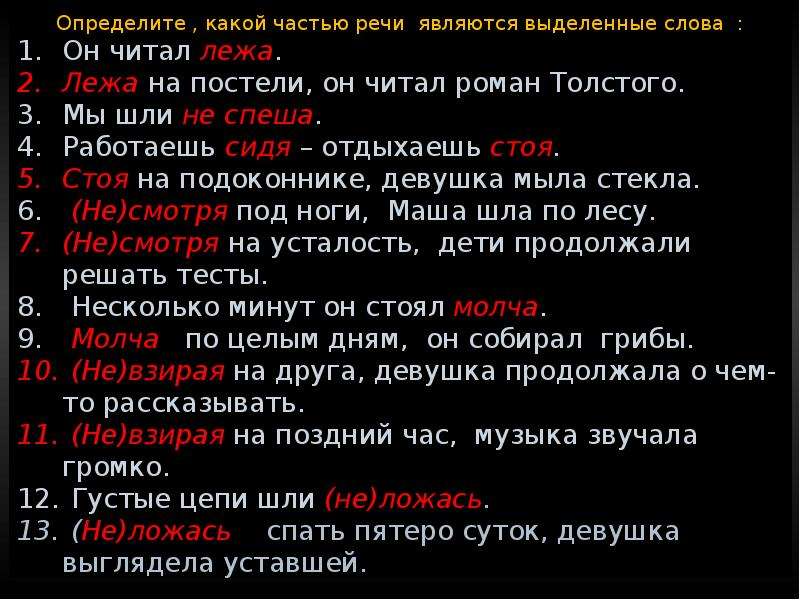 Какой частью речи является слово вижу. Какой частью речи является слово как. Какой частью речи является слово самой. Какой частью речи является слово много. Какой частью речи является слово самого.