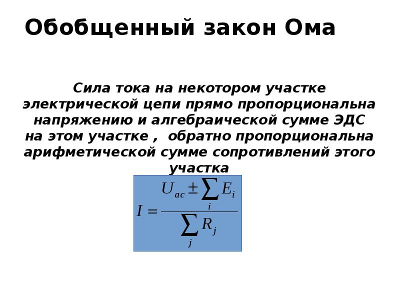 Обобщенный план мощности