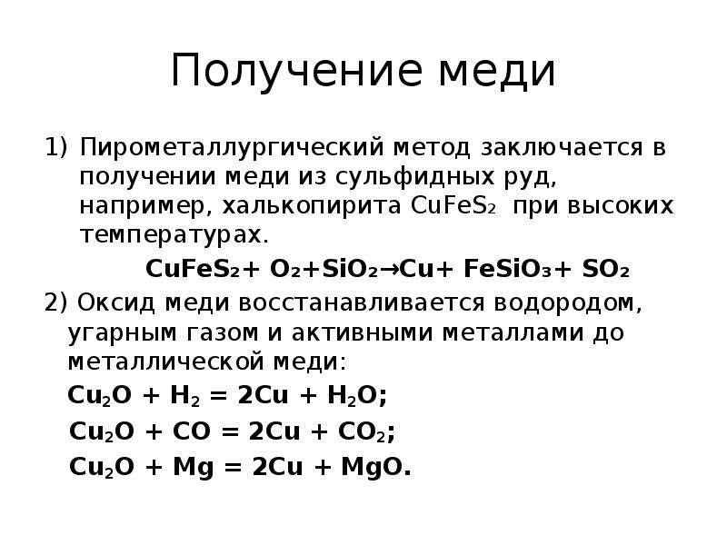 Образец оксида меди