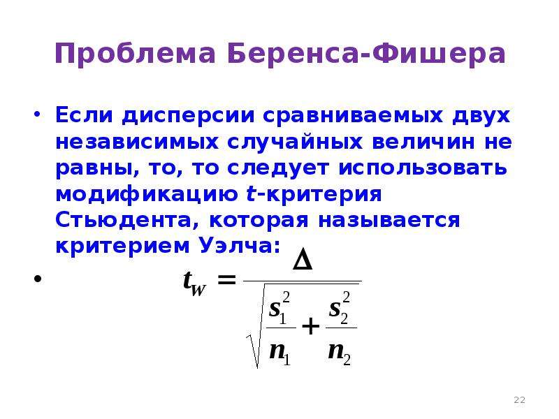 Дисперсии критерия фишера