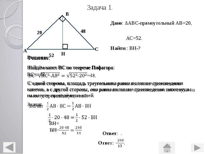 Пифагор математика огэ 2024 варианты с ответами