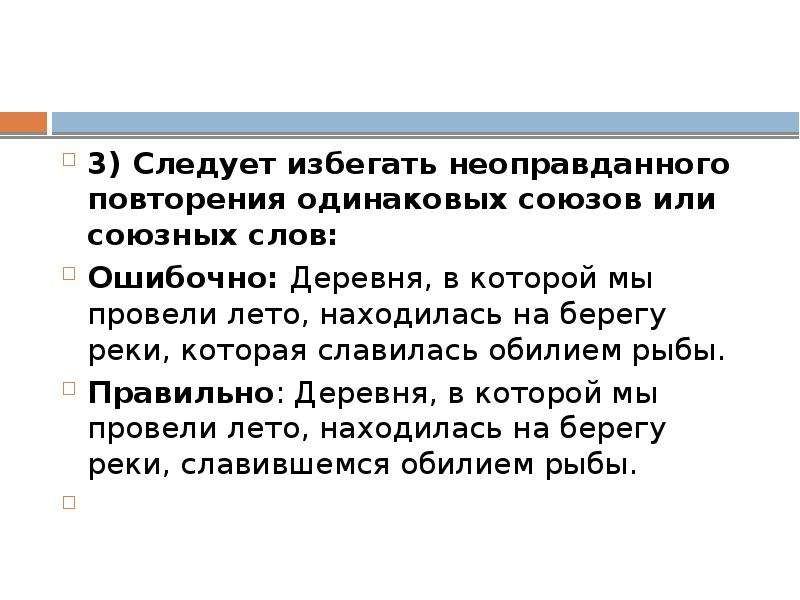 Повторяющиеся одинаковые действия. Слова к заданию 7 ЕГЭ. Задание 7 ЕГЭ практика презентация. Задание 7 ЕГЭ русский теория. Видовременная соотнесенность глагольных форм ЕГЭ.